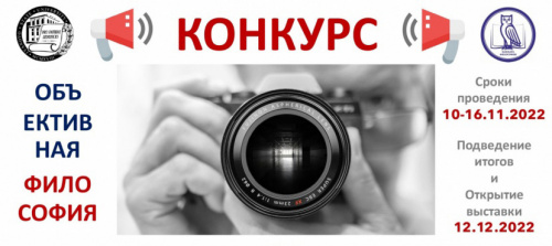 Фотоконкурс перенесен!