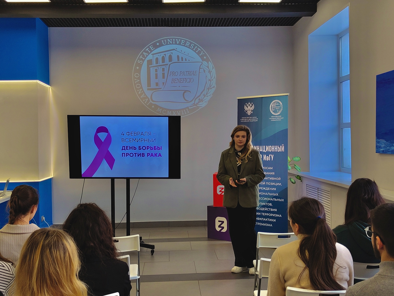 4 февраля в ИвГУ прошла встреча, посвященная здоровому образу жизни и профилактике опасных заболеваний