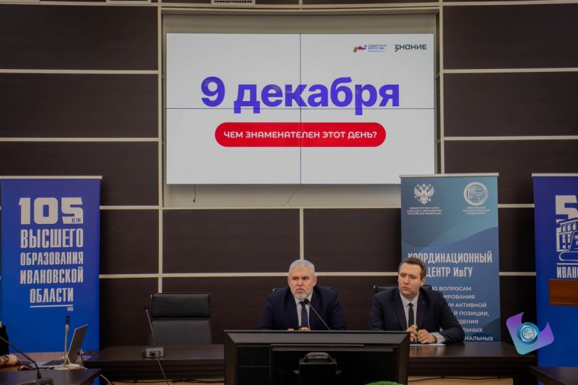 День героев Отечества