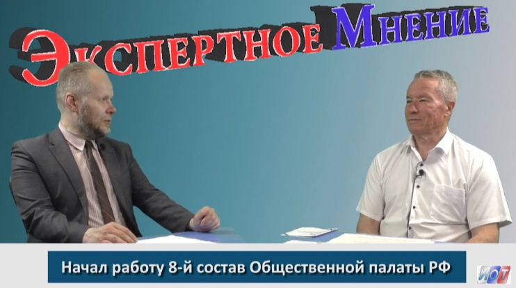 Состав Общественной палаты РФ обновлен на 40%