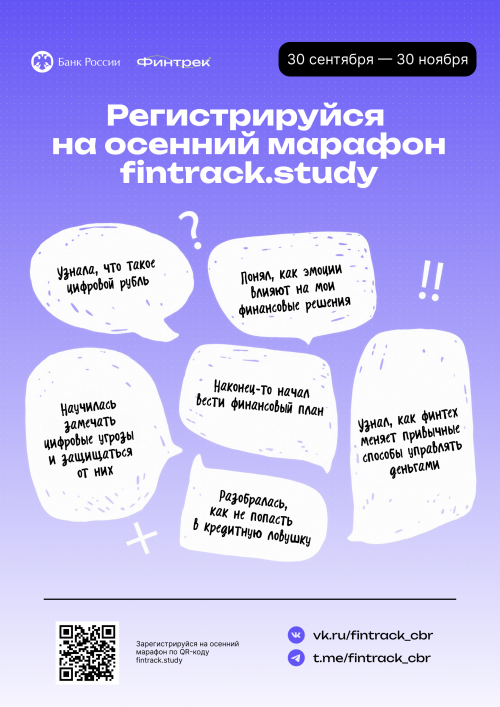 ФИНТРЕК