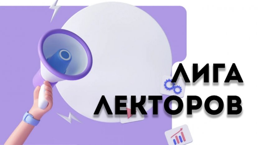 Студенты-психологи анализируют публичные лекции