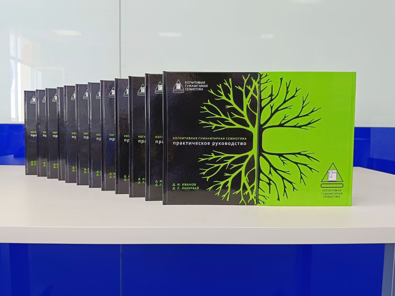 Вышел в свет инновационный научный труд