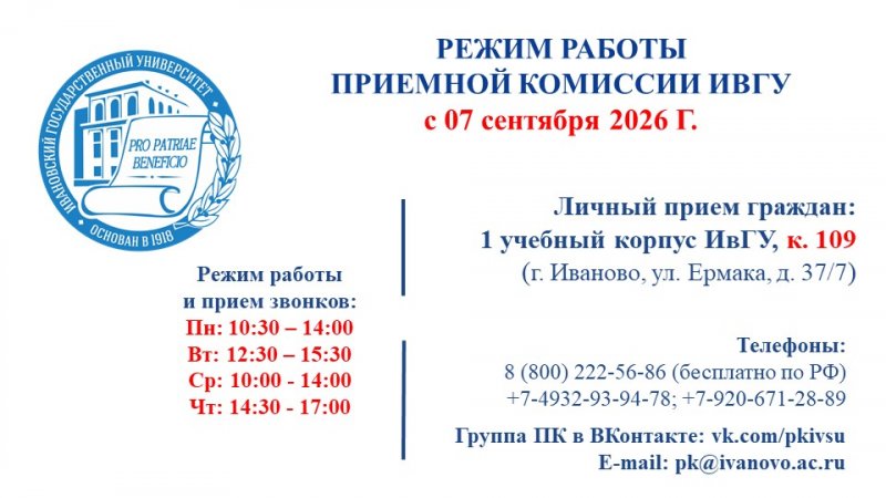 изменения в режиме работы с 01 сентября 2026 года