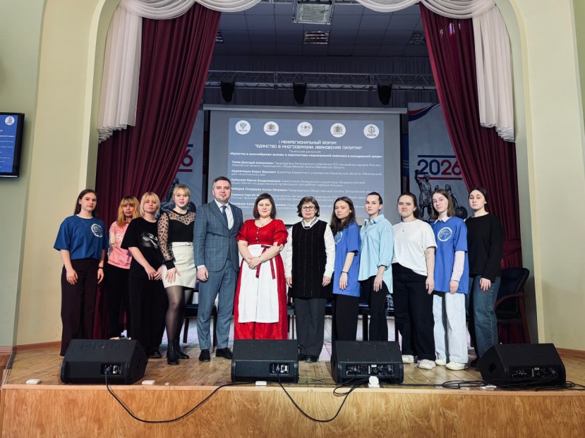 Единство в многообразии: на I межрегиональном форуме