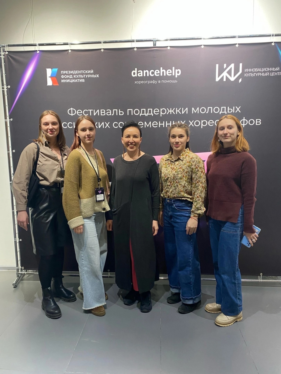 Студенты ИвГУ стали участниками одного из главных событий года в сфере современной хореографии