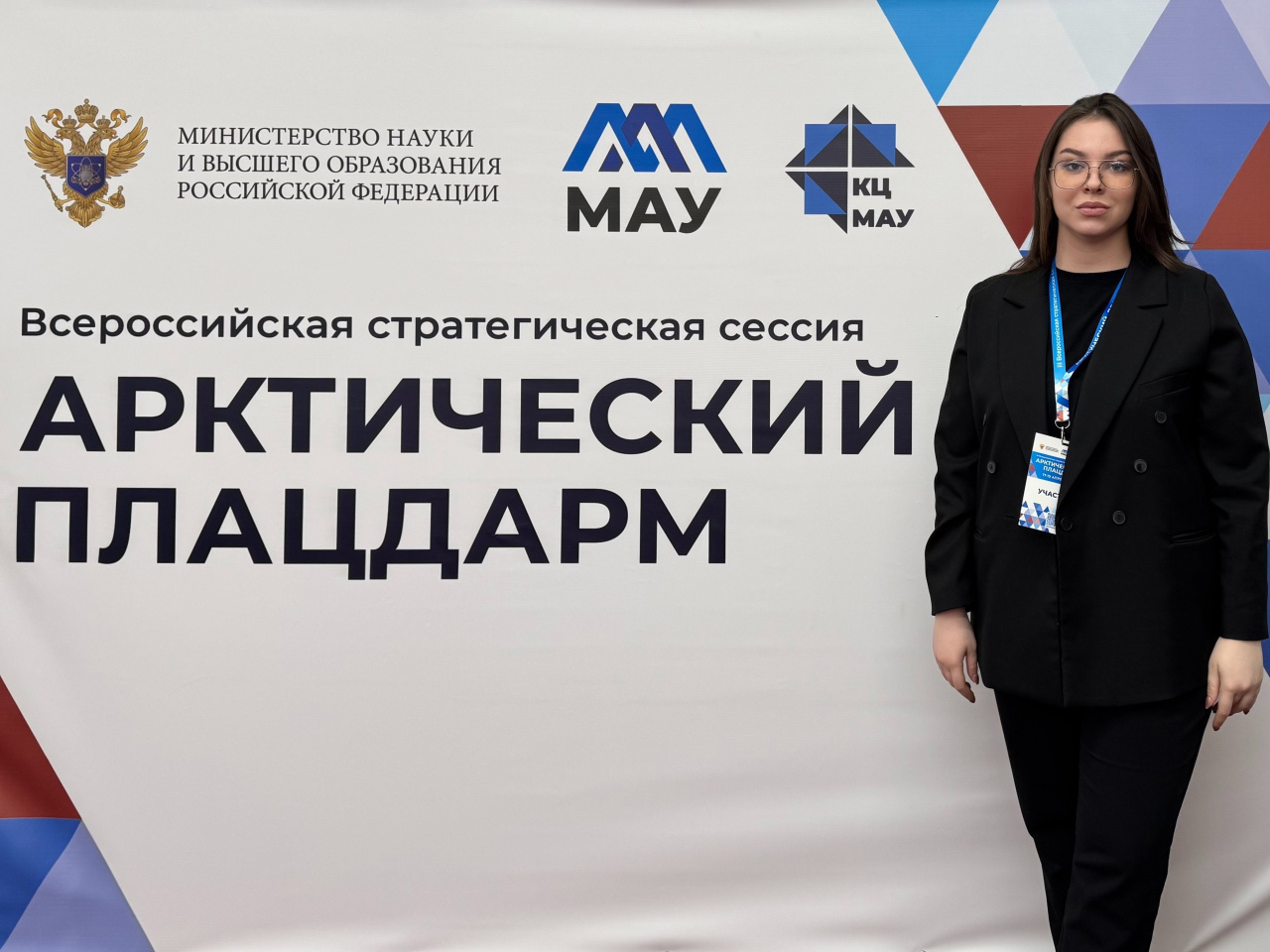 17-19 апреля специалист Координационного центра ИвГУ Мария Голубева приняла участие в III Всероссийской стратегической сессии «Арктический плацдарм», которая проходила в Мурманске.