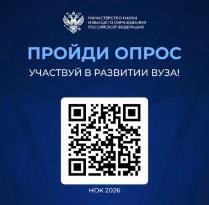 Приглашаем пройти анкетирование!