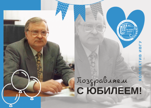 Поздравляем с юбилеем Сергея Владимировича Пухова!
