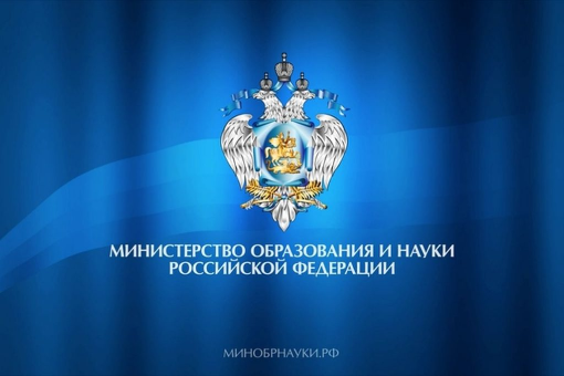 Объявление о конкурсе работ, представляемых на соискание премий Правительства Российской Федерации (2020 год) в области образования