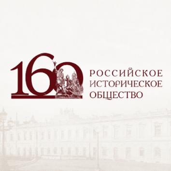 Стартовал прием заявок на XII Международную историческую школу, которая пройдет в Курске с 15 по 19 сентября 2026 года