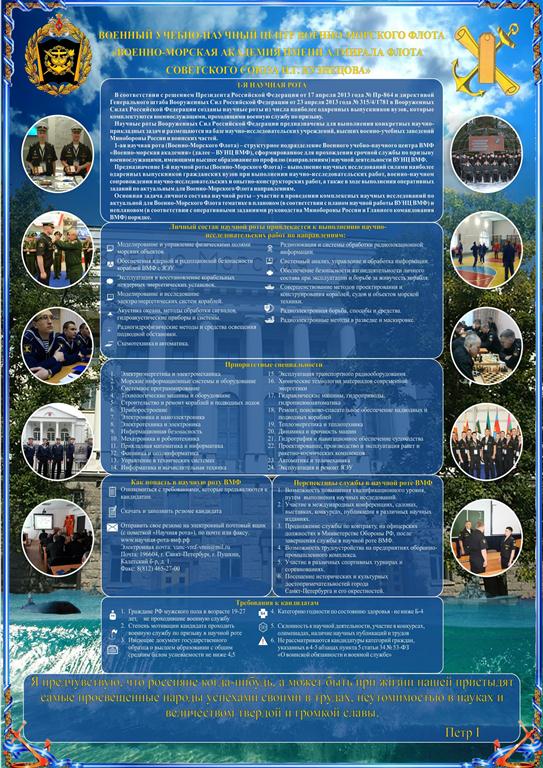 Служи с умом!