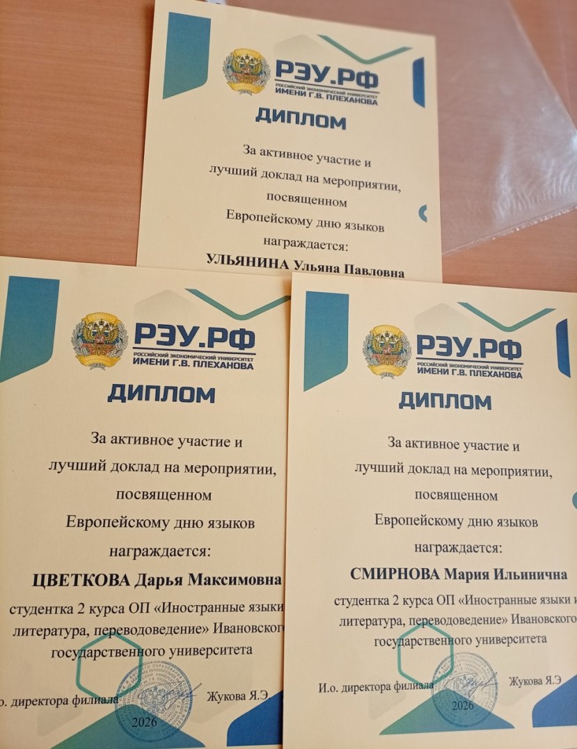 Студенты отметили День языков