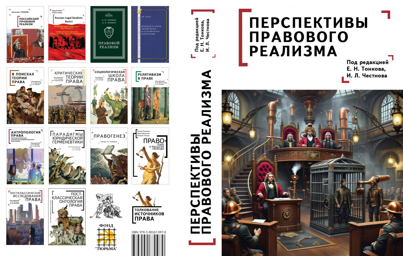 Научные успехи преподавателей юридического факультета ИвГУ
