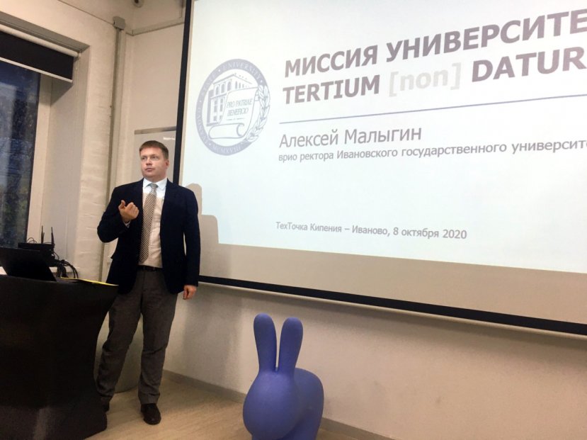 Lecture by A.A. Malygin "Mission of the University: tertium datur"