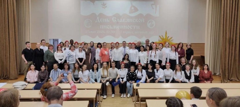 День славянской письменности и культуры в ИвГУ