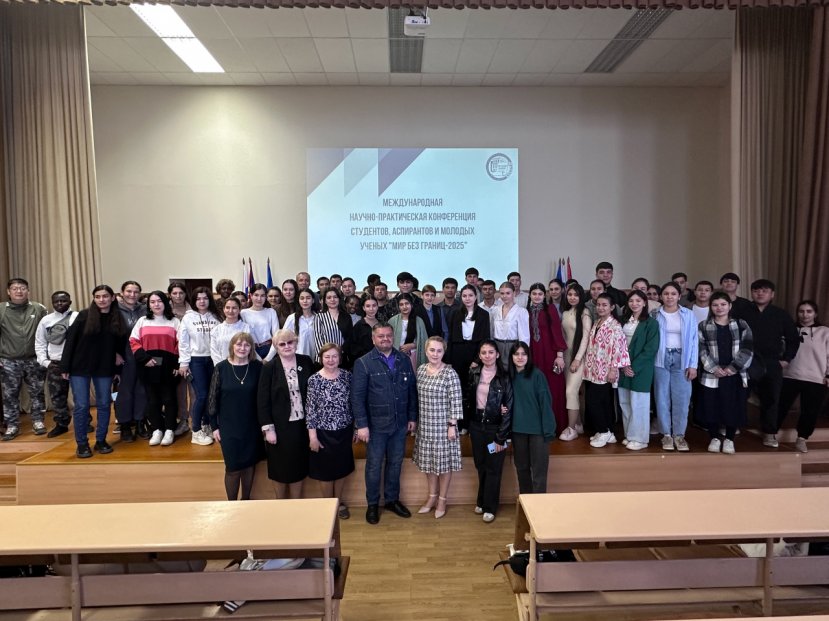 На конференции "Мир без границ - 2025"