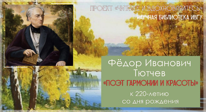 Читайте и вдохновляйтесь!