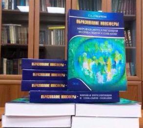 Презентация новой книги профессора Г.С. Смирнова