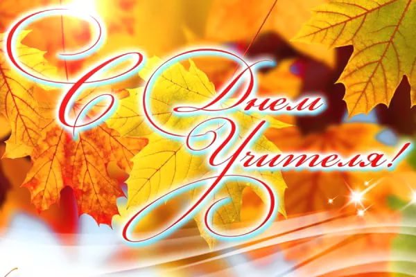 Дорогие коллеги!