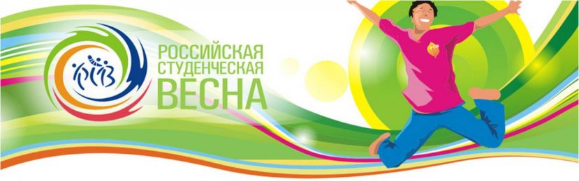 Конкурс на лучшую группу поддержки ИвГУ на «Студенческой весне»