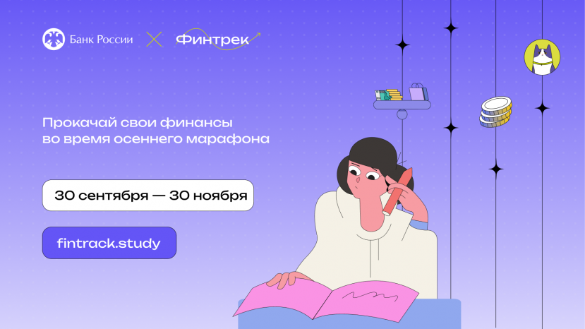 ФИНТРЕК