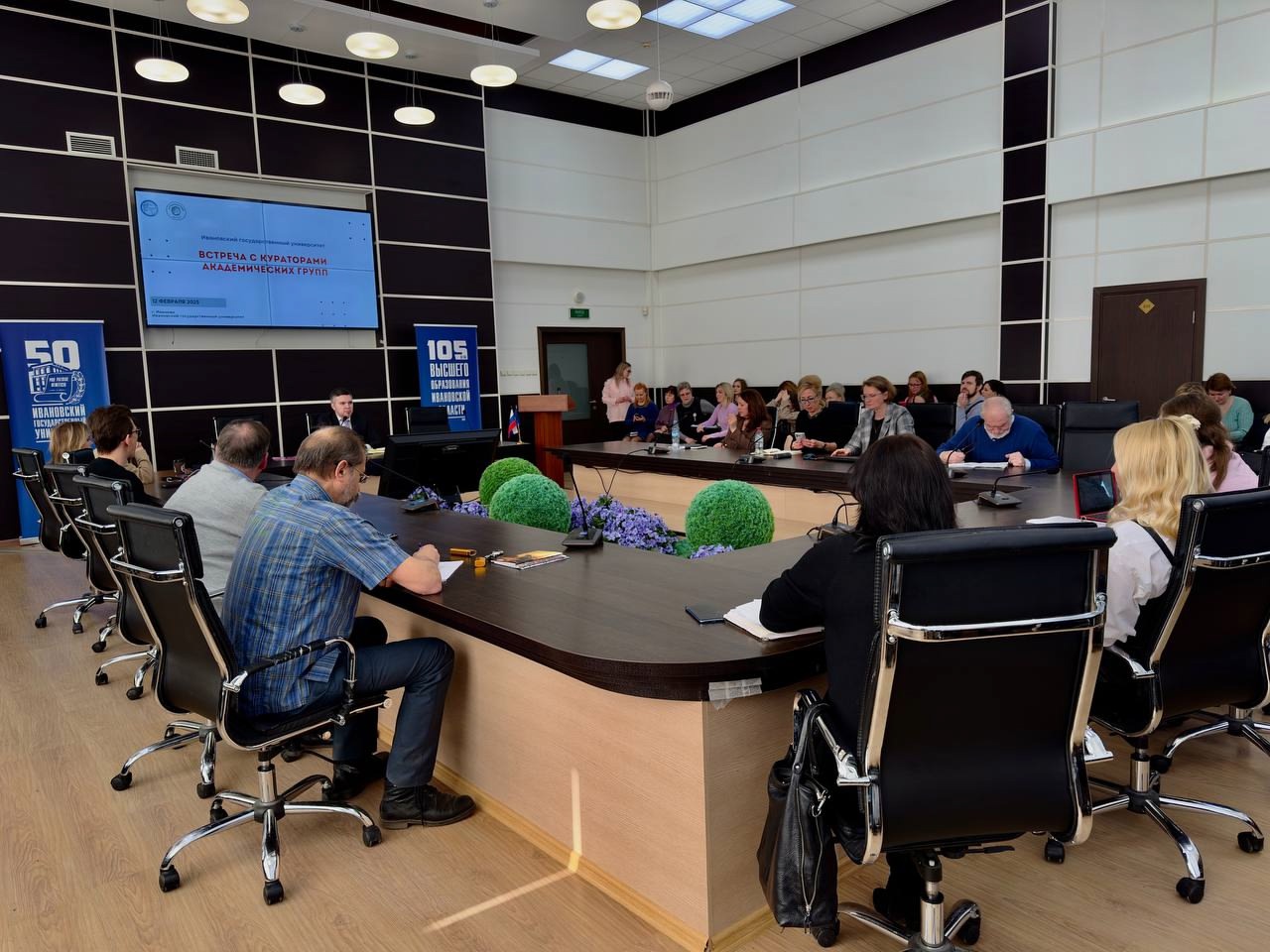 В ИвГУ прошла встреча с кураторами академических групп
