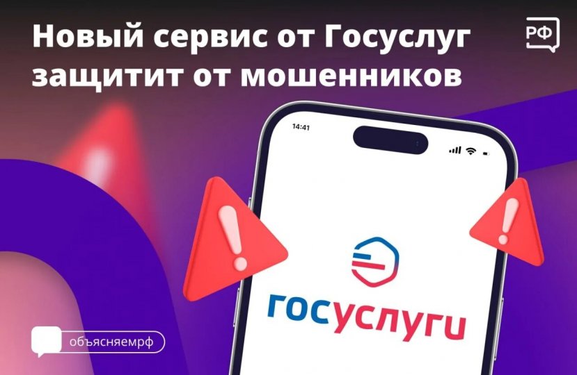 Информационно-справочные материалы по жизненной ситуации «Защита от мошенников в сети»