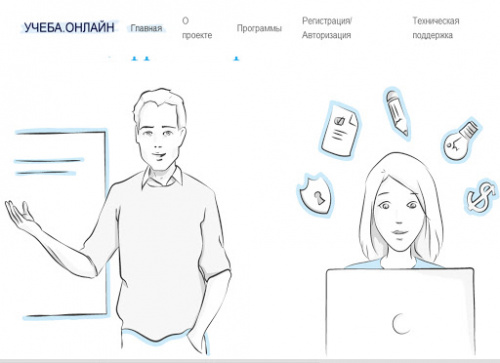 Новый образовательный портал «Учеба.онлайн»