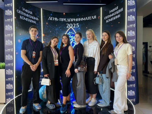 Форум «День предпринимателя»