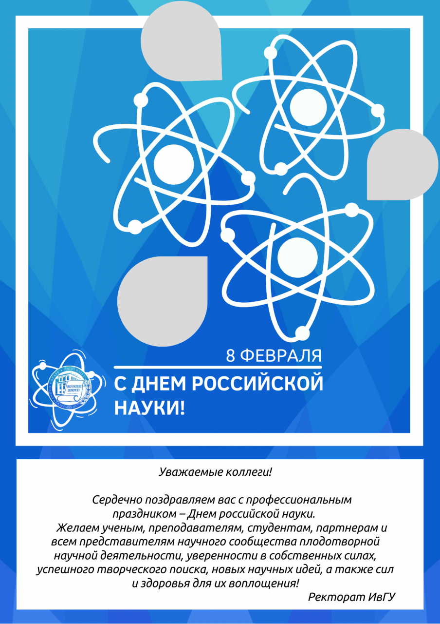 «Неклассическая» наука в классическом университете: время перемен и новое измерение