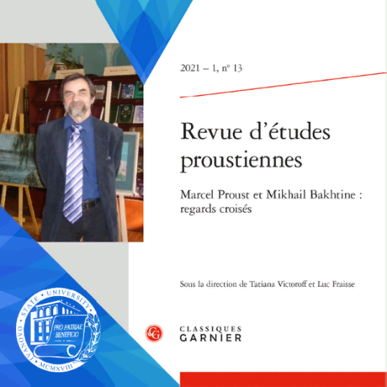 Новая статья А.Н. Таганова в престижном зарубежном издании