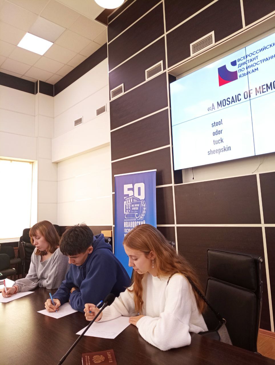 Ивановский государственный университет стал площадкой всероссийского диктанта по иностранным языкам