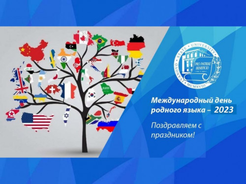 The results of the International Competition "People - Language - Culture" have been summed up