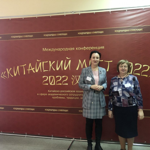 Representatives of the Center for Russian Studies and International Education at a conference at ISUCT