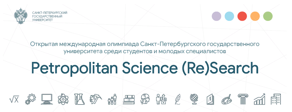 Студентка ИвГУ Мария Первая стала победительницей международной олимпиады “Petropolitan Science (Re)Search”
