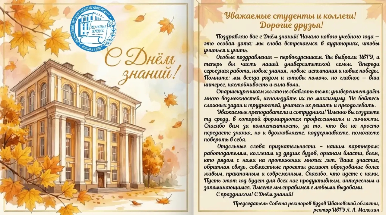 Уважаемые студенты и коллеги! Дорогие друзья!