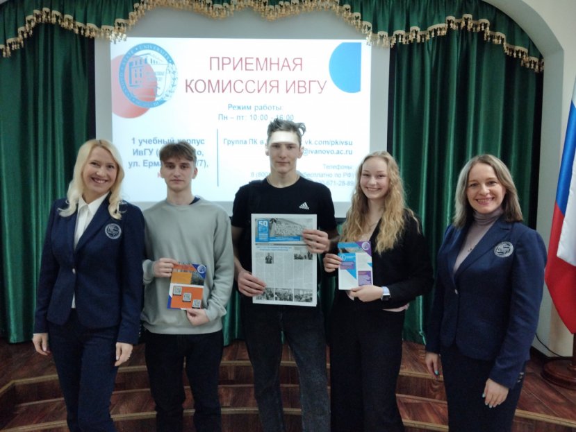 Профориентационная поездка в Вичугу