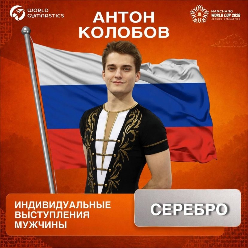Новые достижения выпускника ИвГУ Антона Колобова