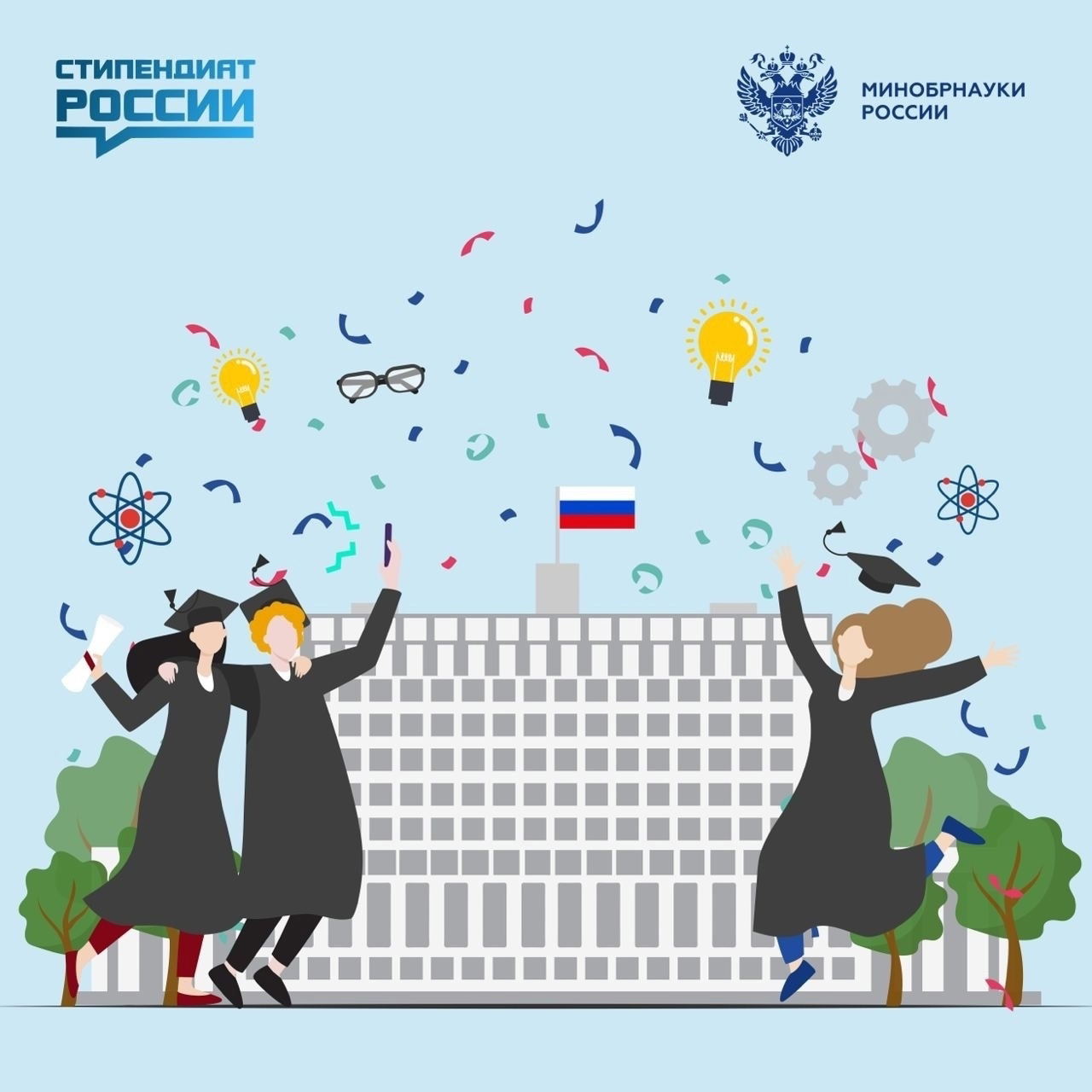 22 студента ИвГУ получили стипендии Правительства Российской Федерации на 2025 / 26 учебный год!