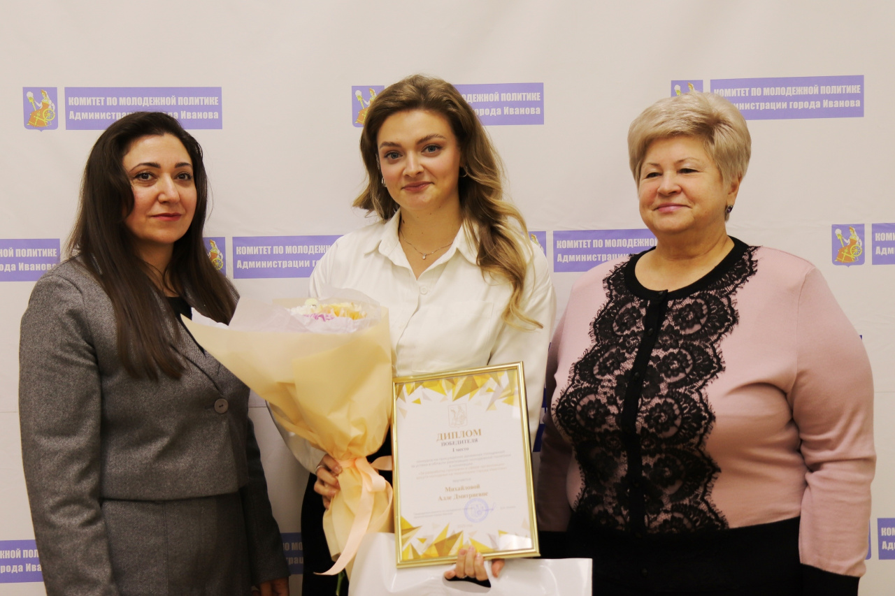В Иванове вручили награды за успехи в области реализации молодежной политики