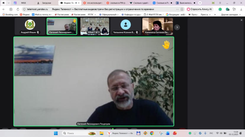 Пятая  международная  междисциплинарная  конференция в Воронежском государственном университете и участие в ней доцента Е.Л. Поцелуева