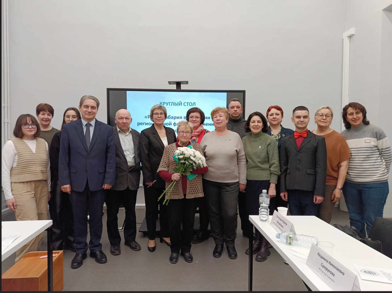 Биологи ИвГУ приняли участие в работе Круглого стола в Ярославле