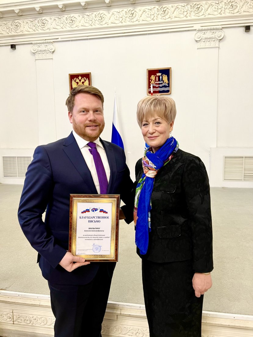 Ректору ИвГУ вручено Благодарственное письмо от Уполномоченного по правам человека в Российской Федерации