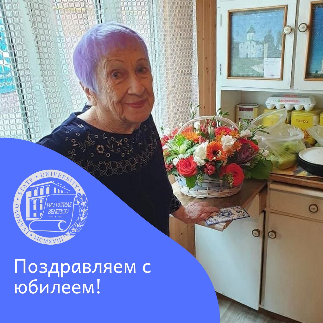 Поздравляем с 95-летием основоположницу ивановской школы художественной гимнастики Зинаиду Михайловну Матвееву!