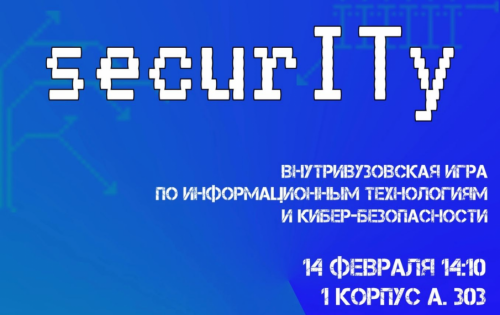 Покажите свои силы в IT!