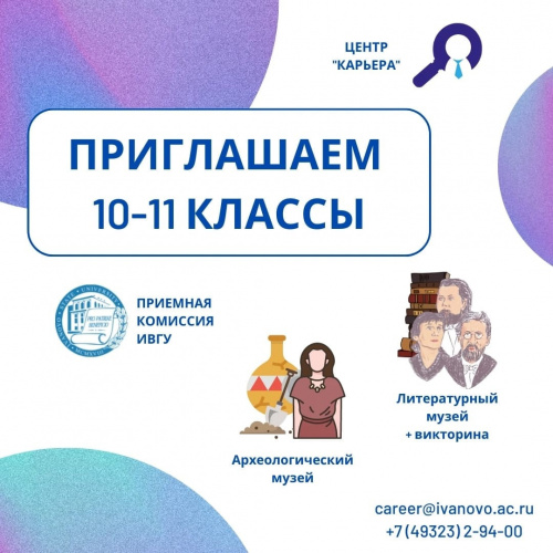 Куда поступать после 11-го класса?