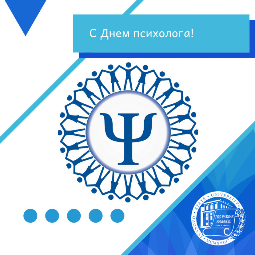 День нужной профессии
